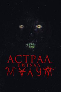  Малум 